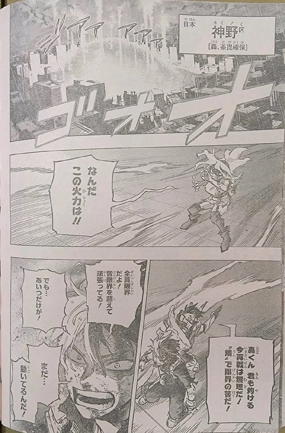 Read Boku No Hero Academia Manga Online