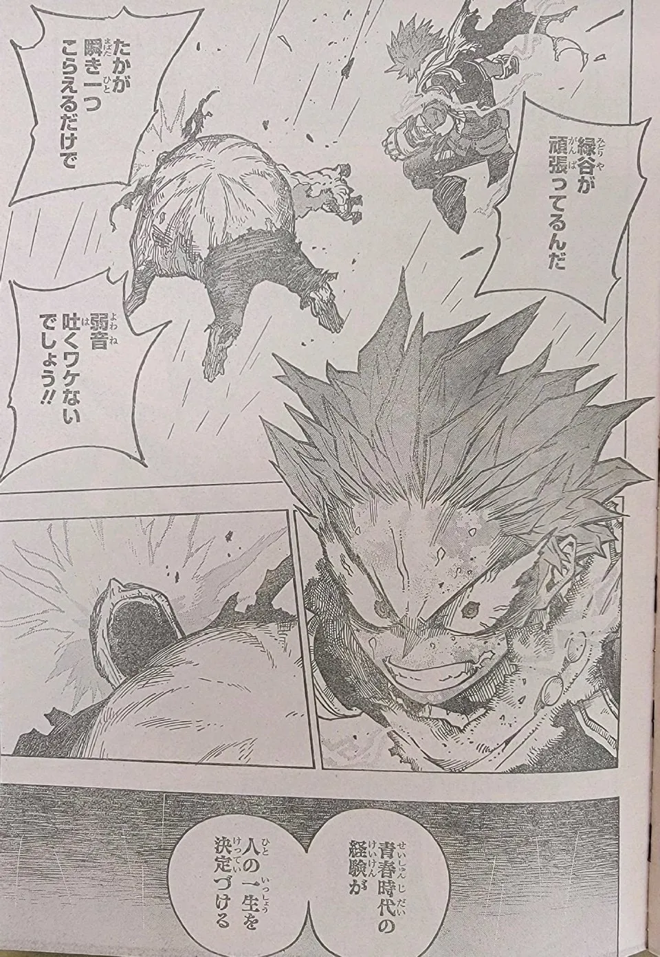 Read Boku No Hero Academia Manga Online