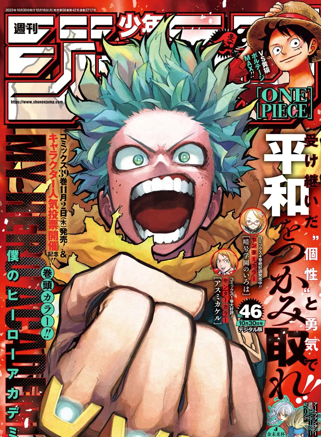 Read Boku No Hero Academia Manga Online