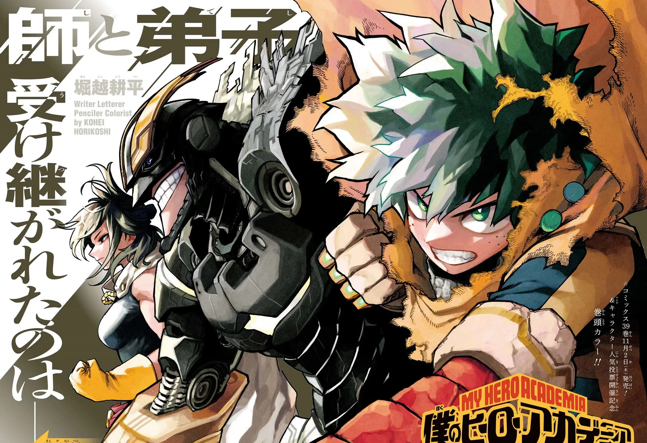 Read Boku No Hero Academia Manga Online