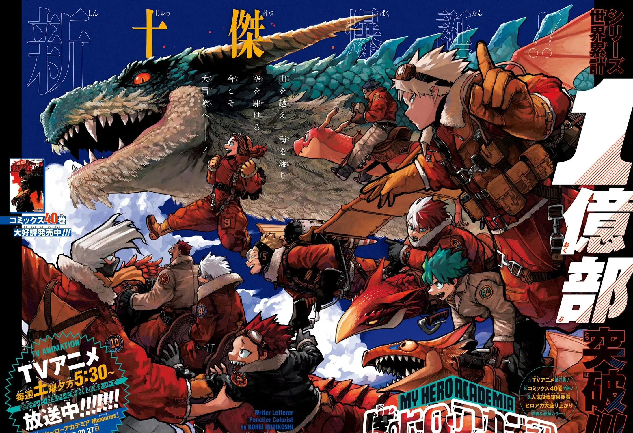 Read Boku No Hero Academia Manga Online