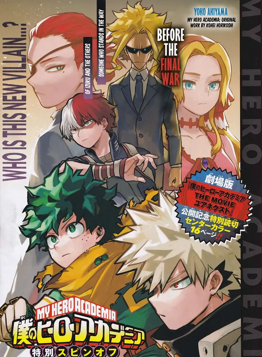 Read Boku No Hero Academia Manga Online