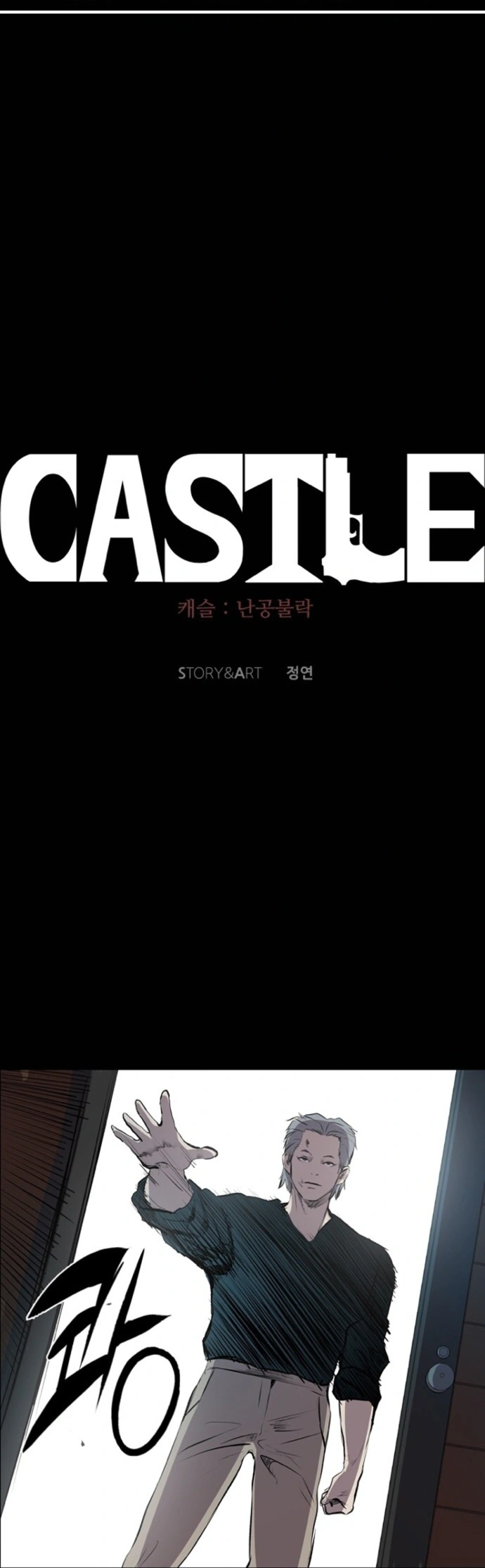 Read Castle Manga Online