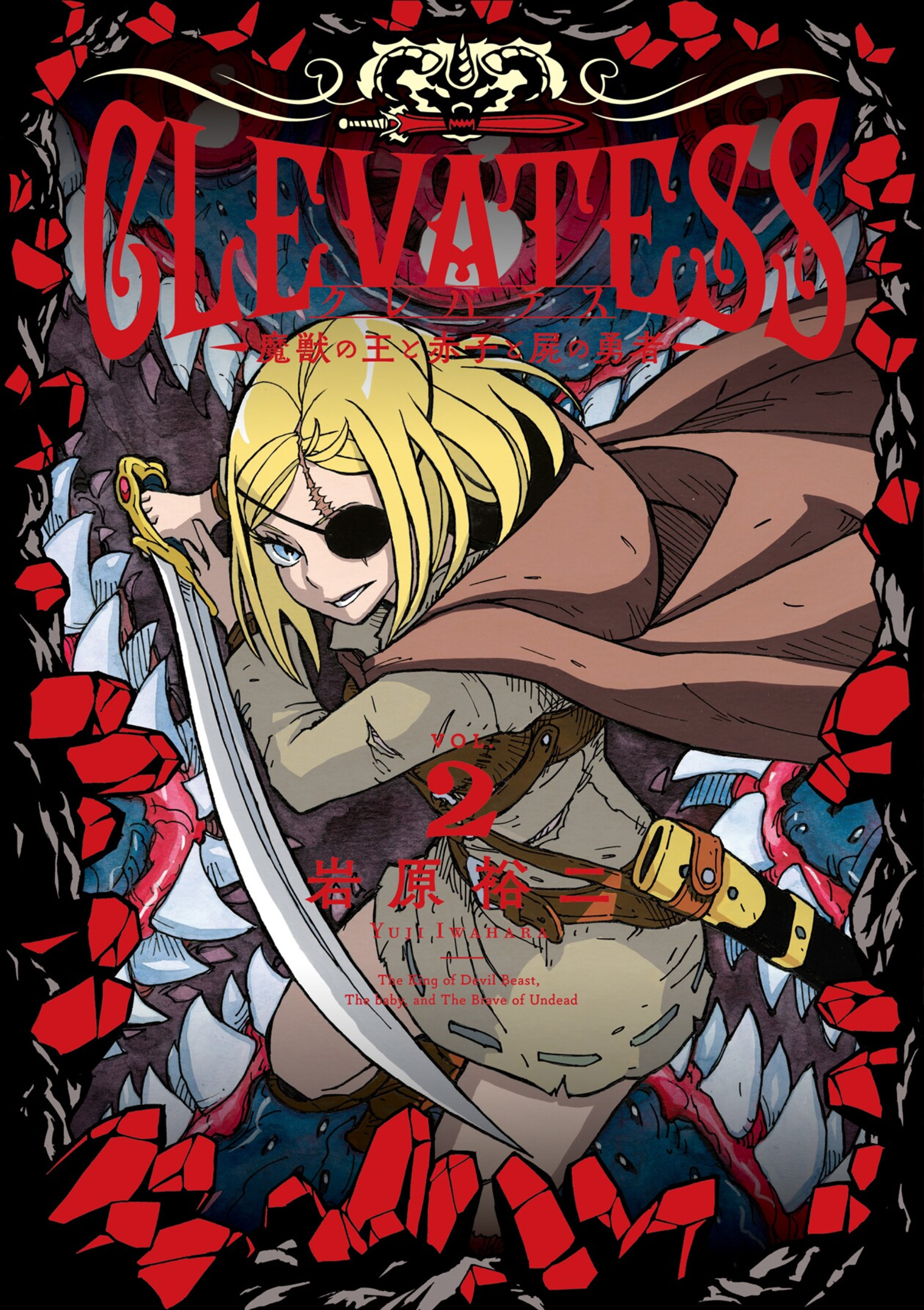 Read Clevatess Manga Online