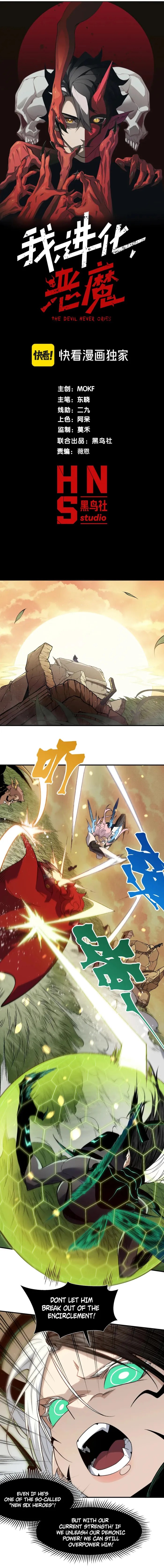 Read Demonic Evolution Manga Online