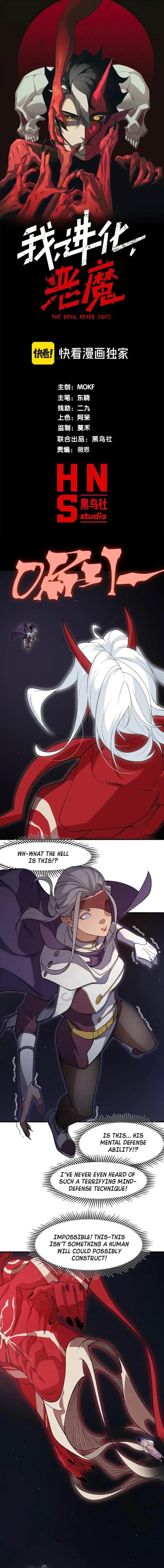 Read Demonic Evolution Manga Online