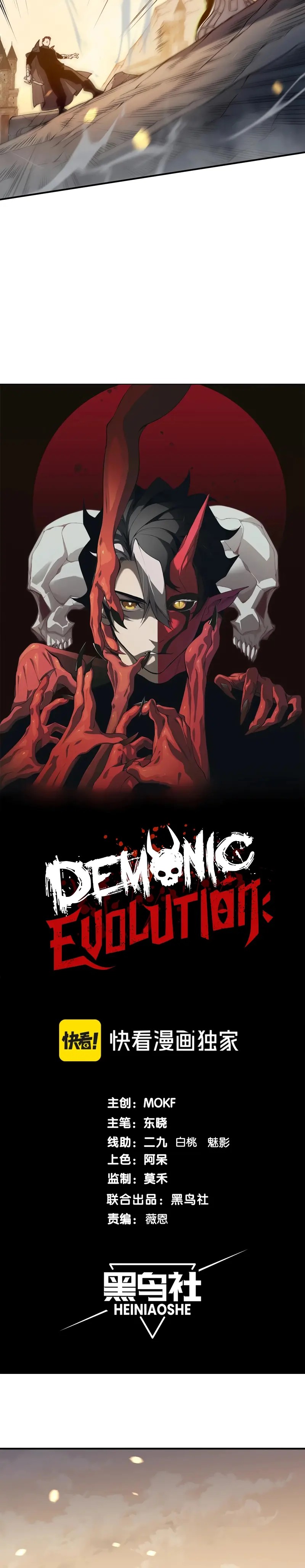 Read Demonic Evolution Manga Online
