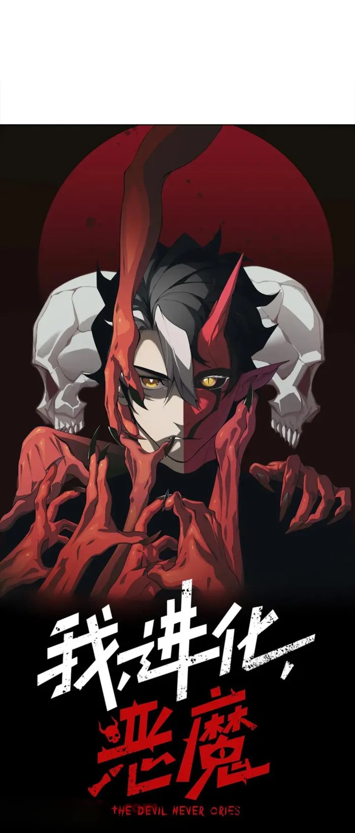 Read Demonic Evolution Manga Online