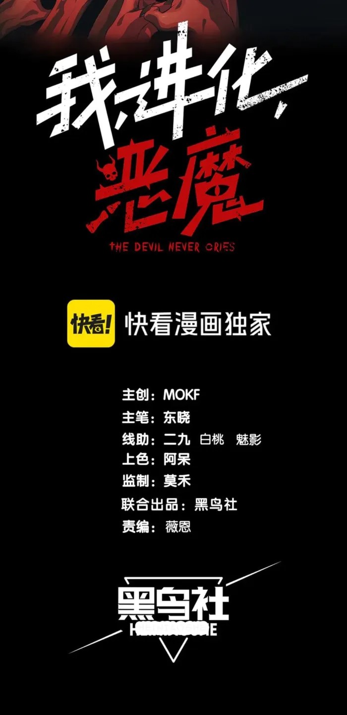 Read Demonic Evolution Manga Online