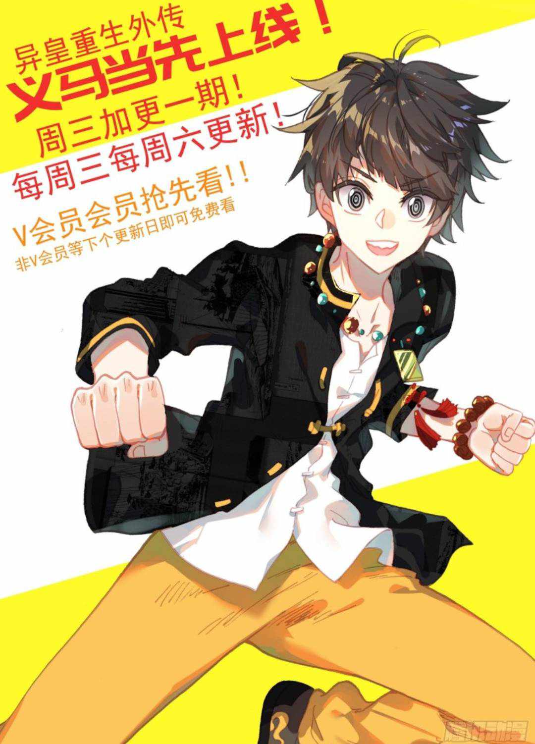Read Different Kings Manga Online