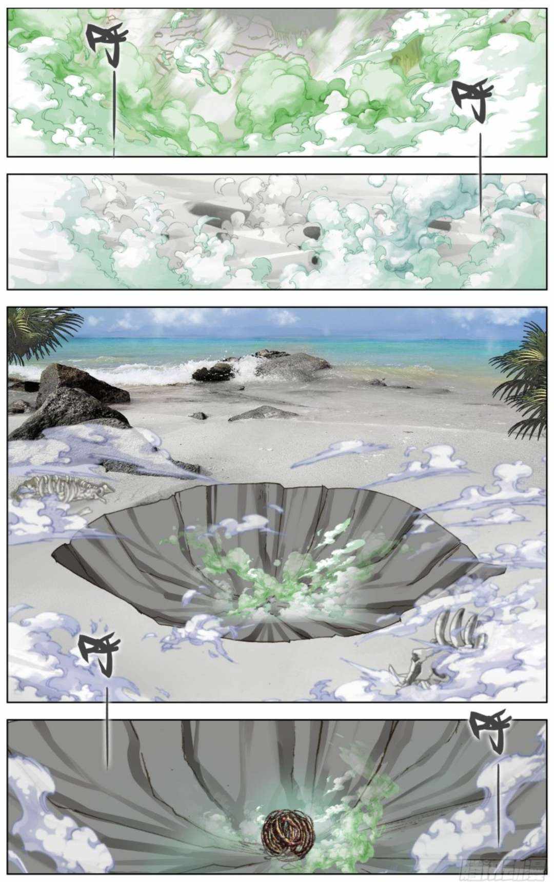 Read Different Kings Manga Online