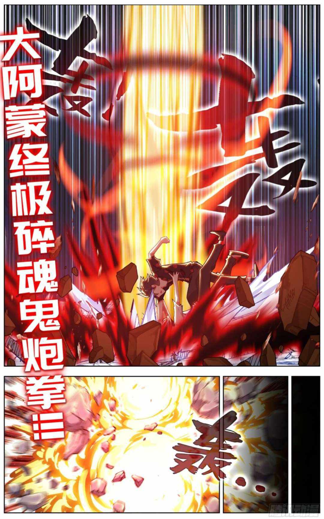 Read Different Kings Manga Online