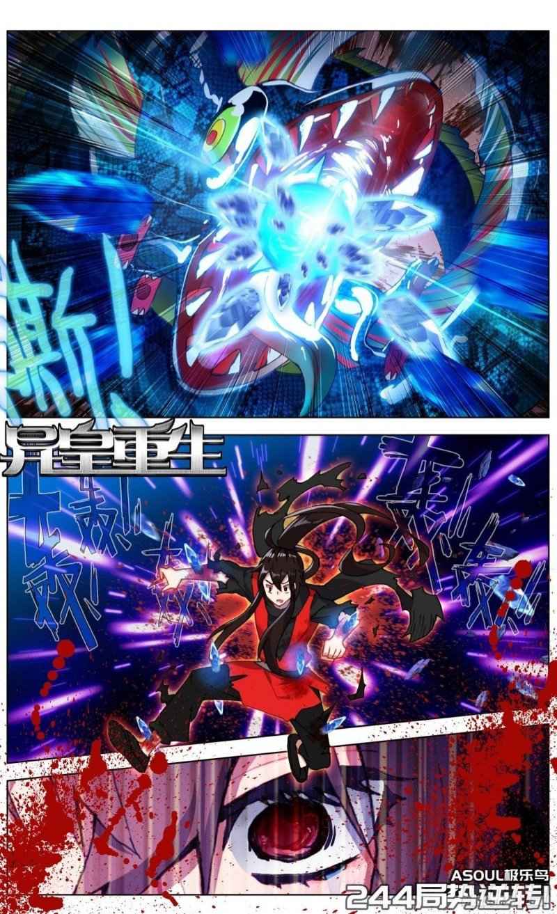 Read Different Kings Manga Online