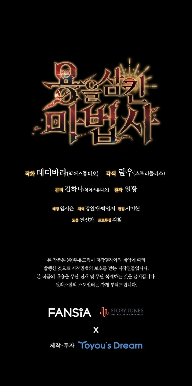 Read Dragon-Devouring Mage Manga Online