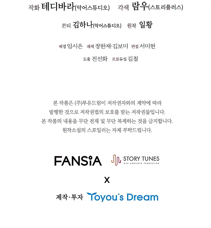 Read Dragon-Devouring Mage Manga Online