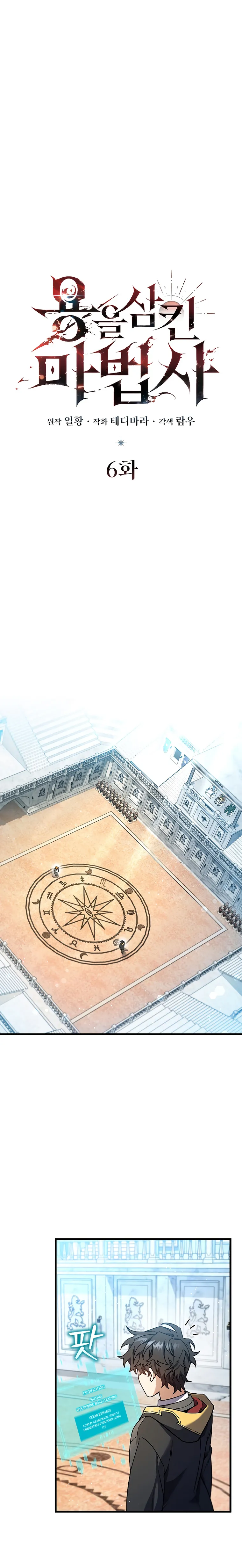 Read Dragon-Devouring Mage Manga Online