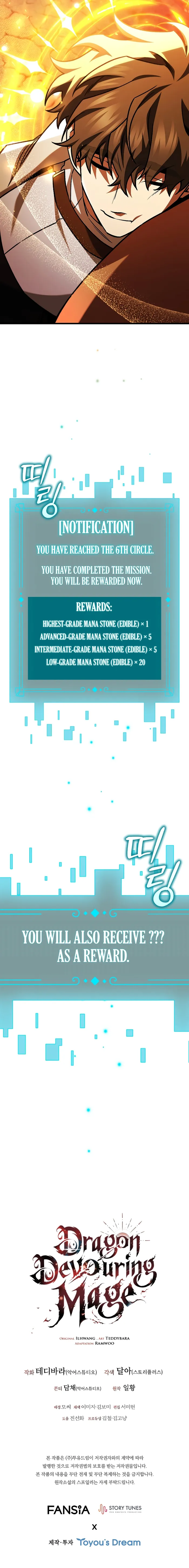 Read Dragon-Devouring Mage Manga Online