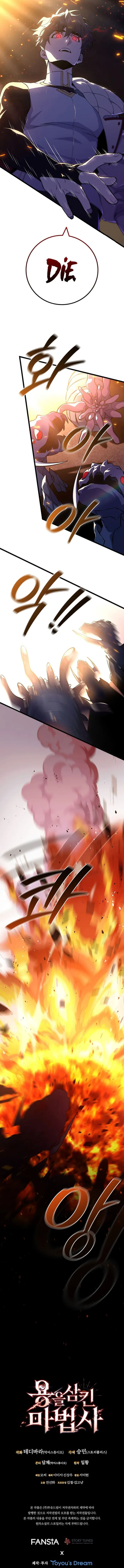 Read Dragon-Devouring Mage Manga Online