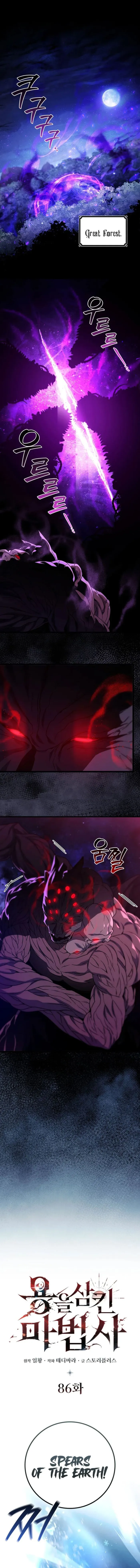 Read Dragon-Devouring Mage Manga Online