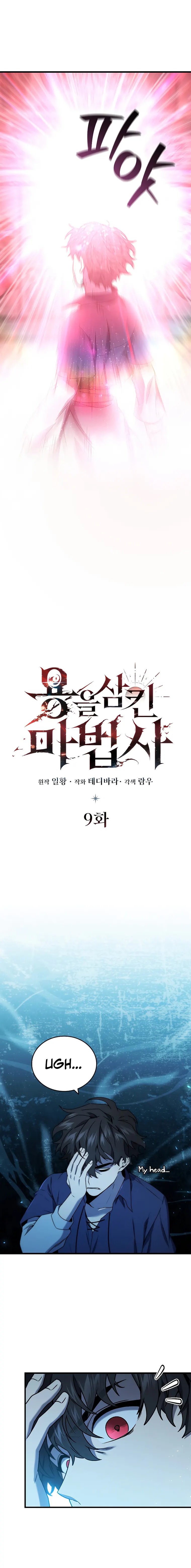 Read Dragon-Devouring Mage Manga Online