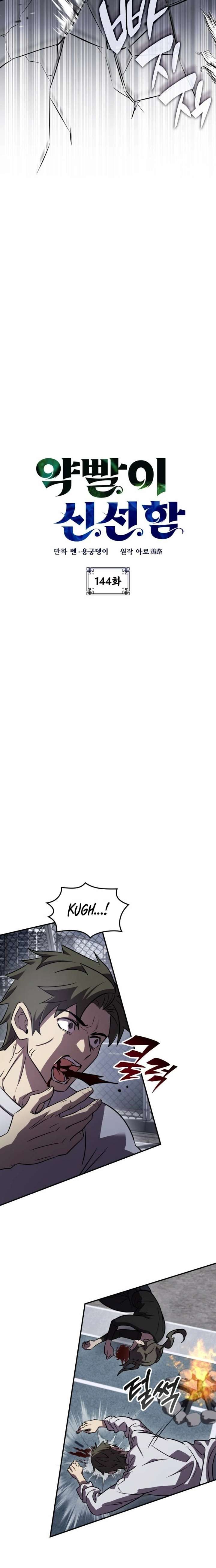 Read Drug Devourer Manga Online