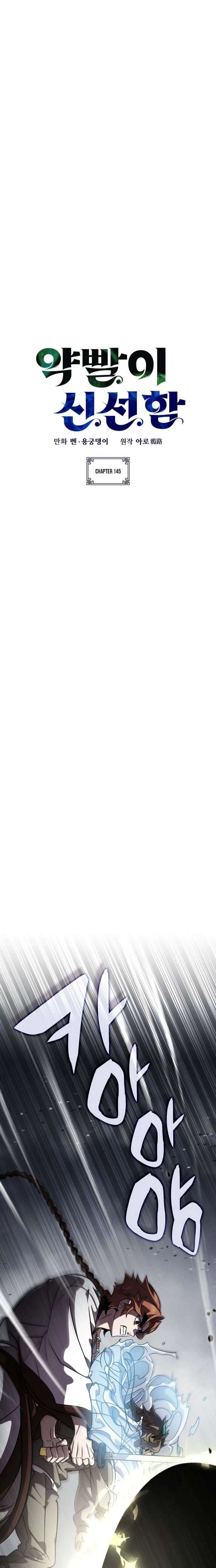 Read Drug Devourer Manga Online