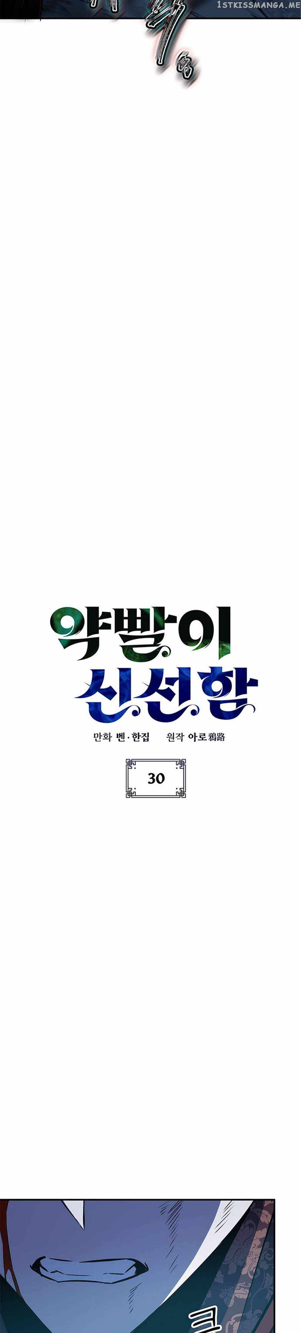 Read Drug Devourer Manga Online