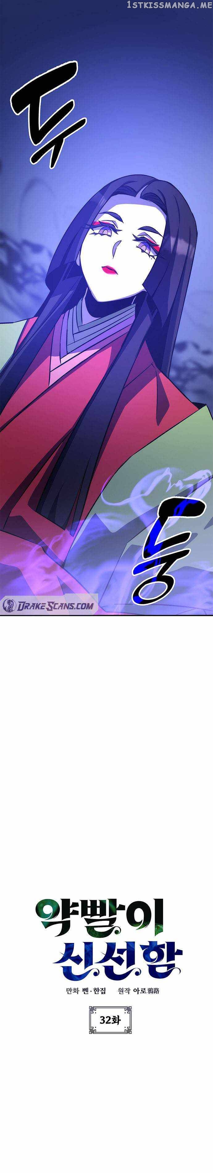 Read Drug Devourer Manga Online