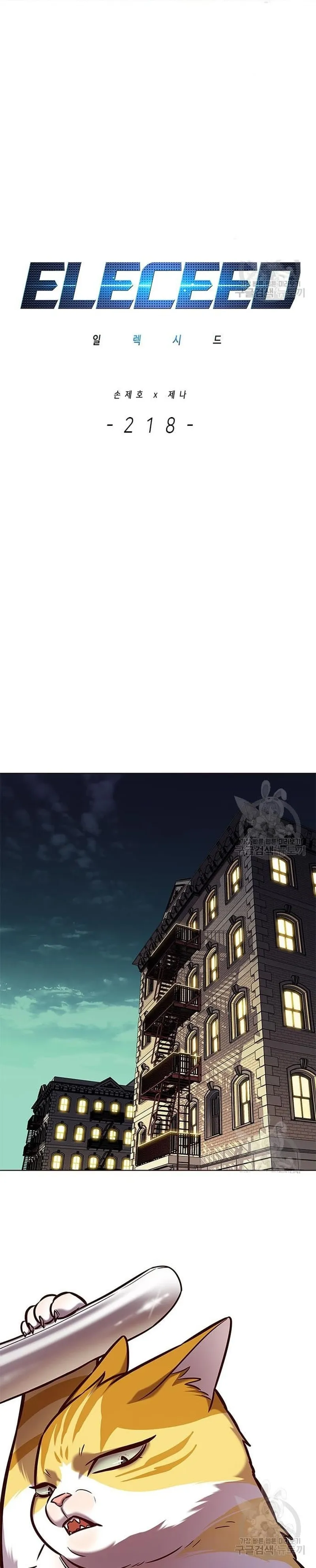 Read Eleceed Manga Online