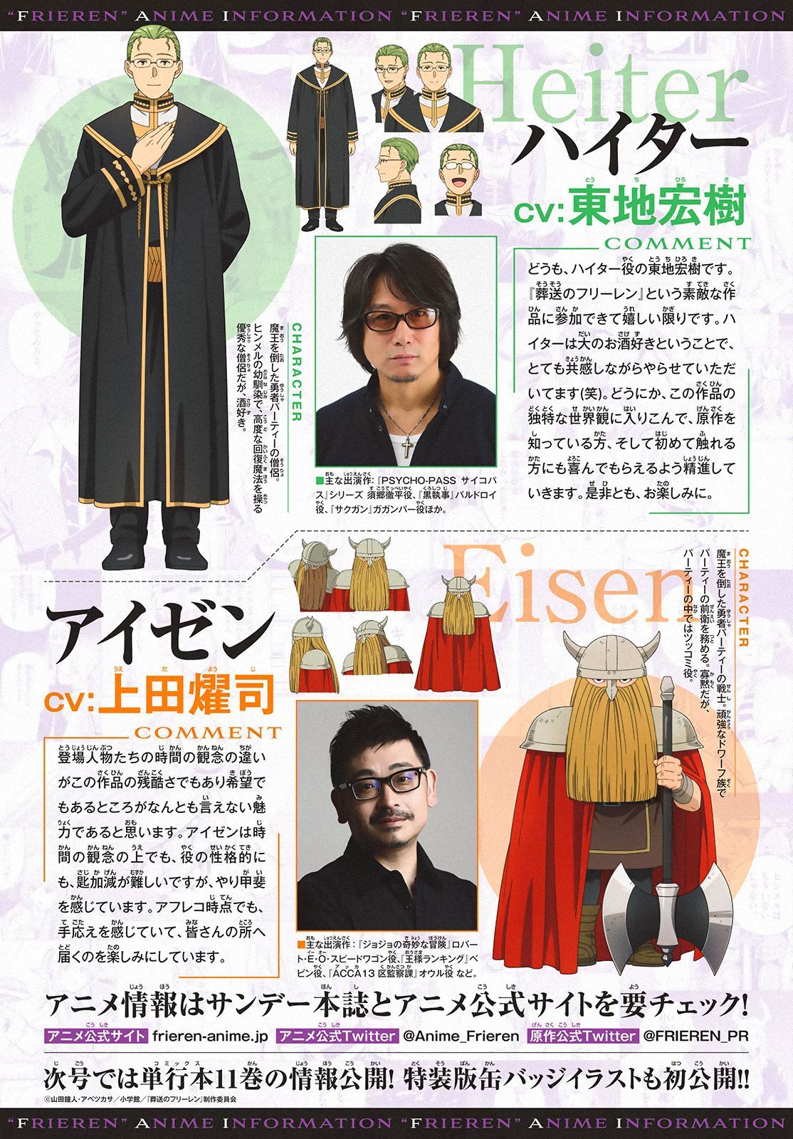 Read Frieren_ Beyond Journey's End Manga Online