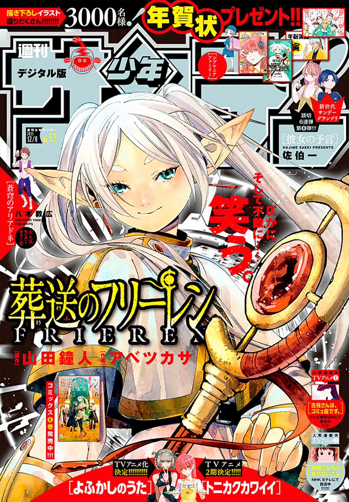 Read Frieren_ Beyond Journey's End Manga Online