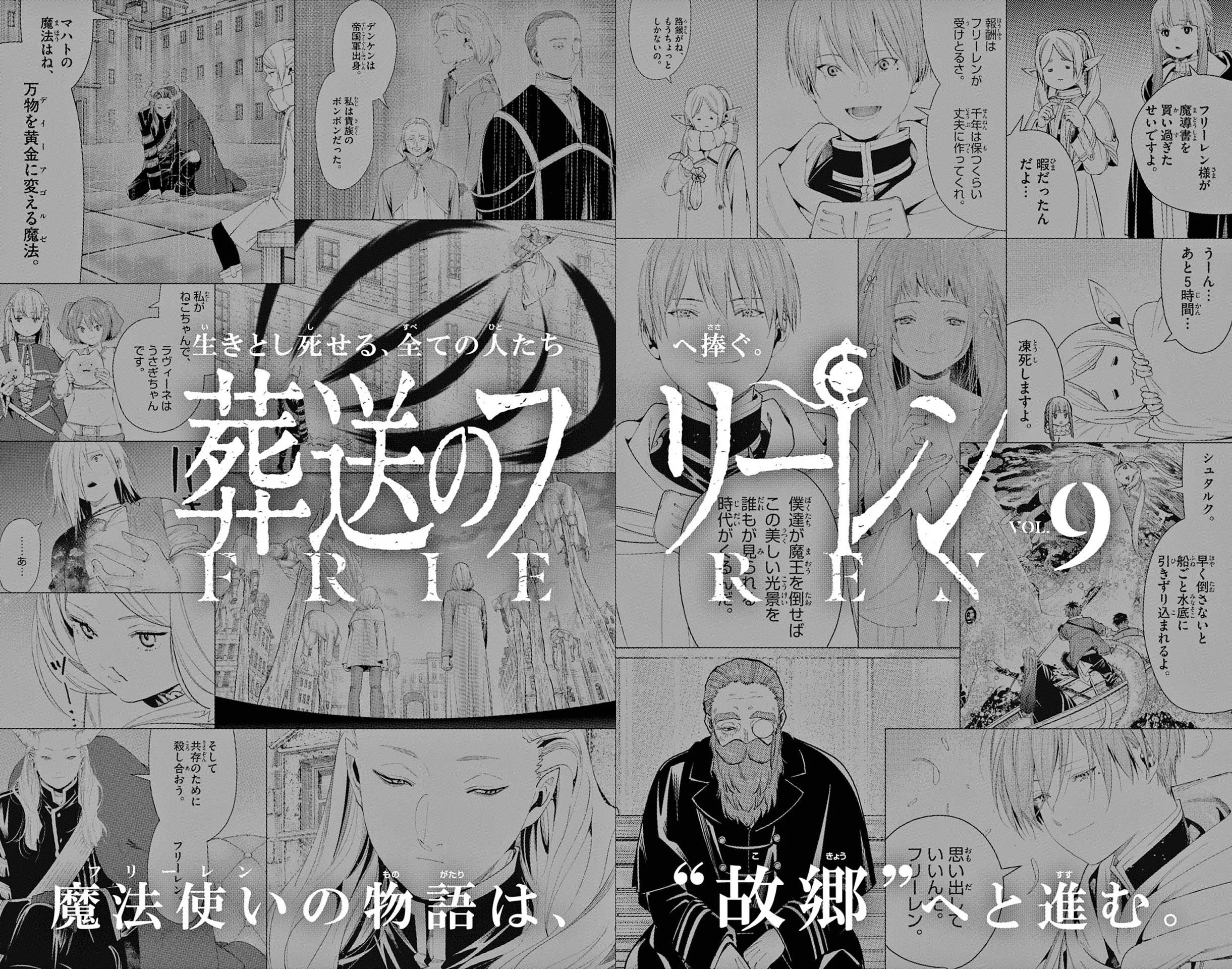 Read Frieren_ Beyond Journey's End Manga Online