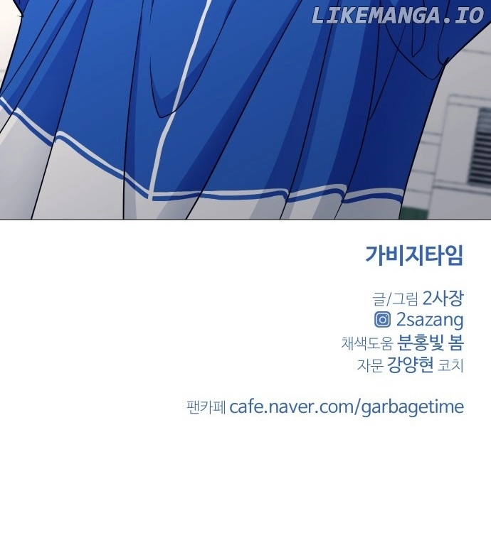 Read Garbage Time Manga Online