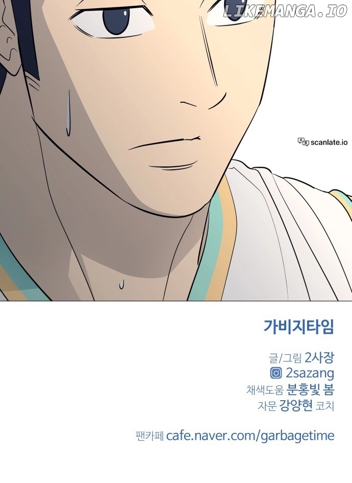 Read Garbage Time Manga Online