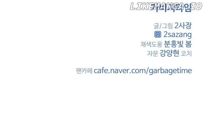 Read Garbage Time Manga Online