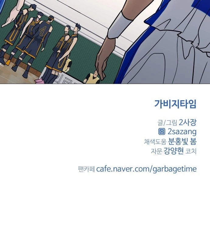 Read Garbage Time Manga Online