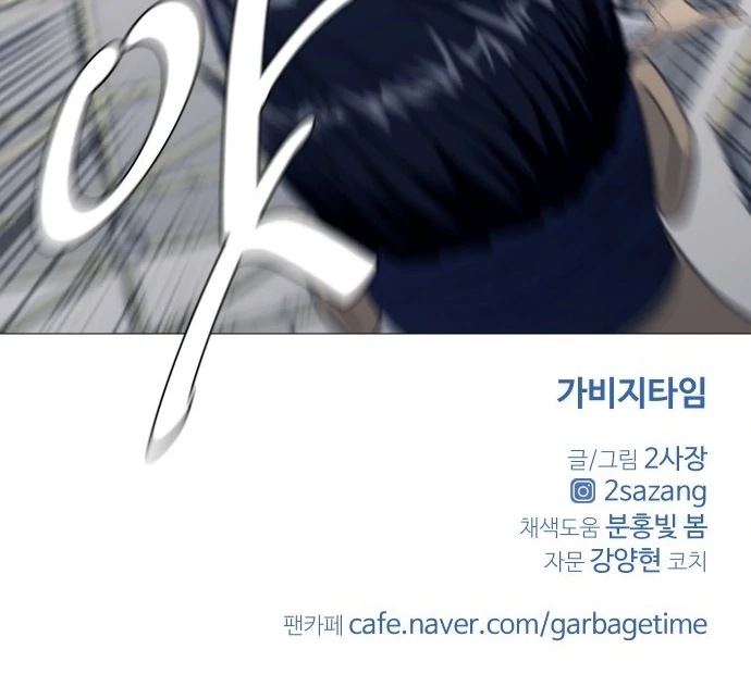 Read Garbage Time Manga Online