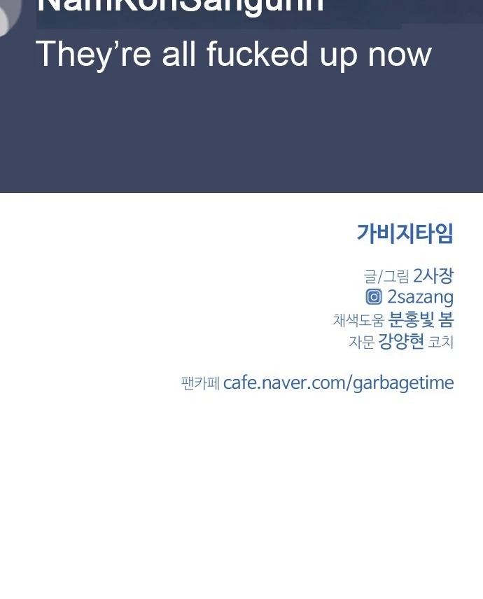 Read Garbage Time Manga Online