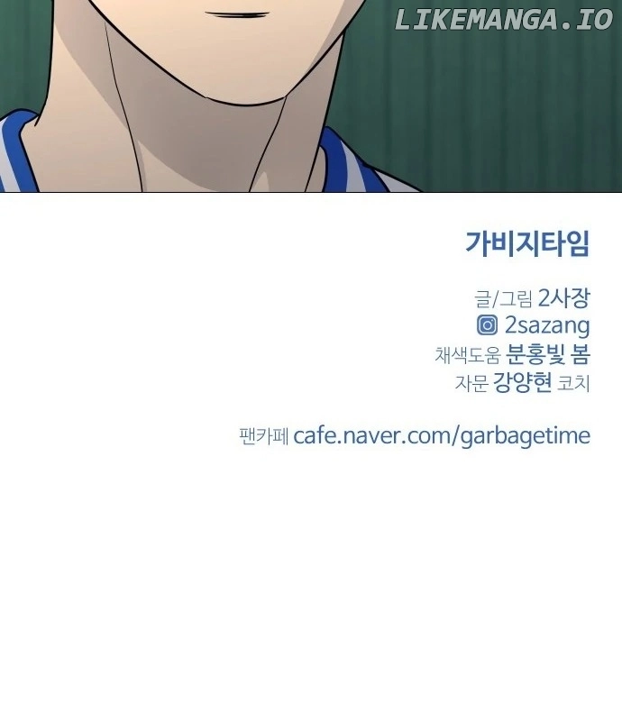 Read Garbage Time Manga Online