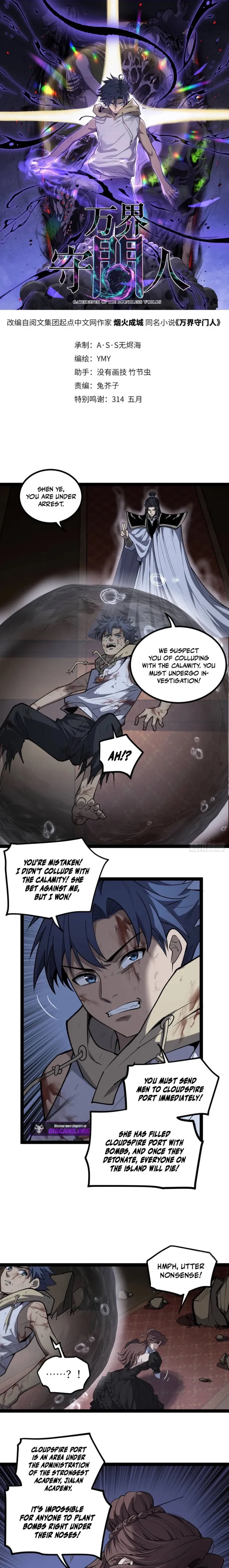 Read Gatekeeper Of The Boundless World Manga Online