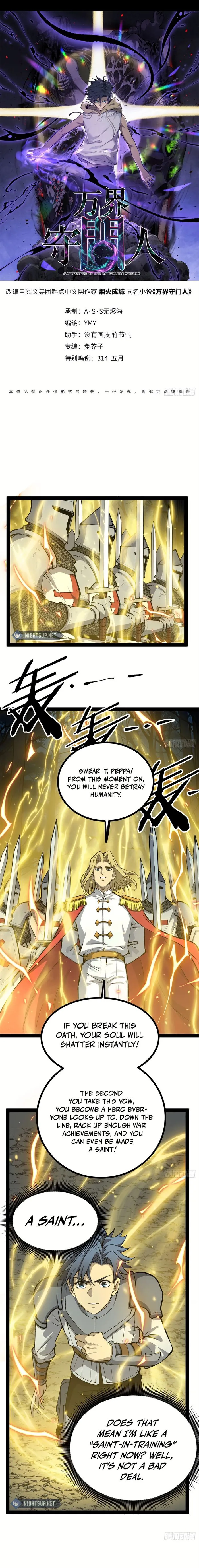 Read Gatekeeper Of The Boundless World Manga Online