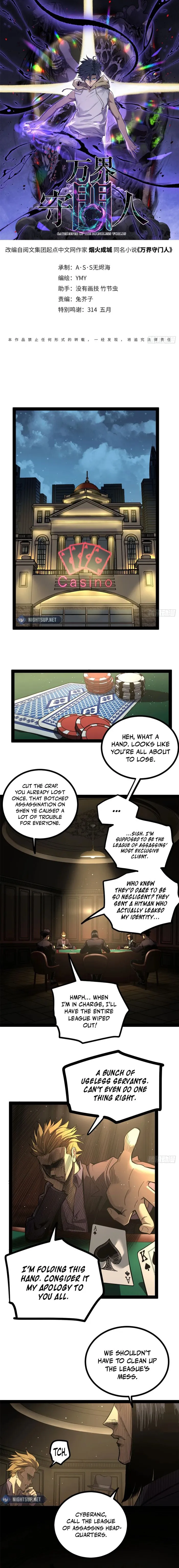 Read Gatekeeper Of The Boundless World Manga Online