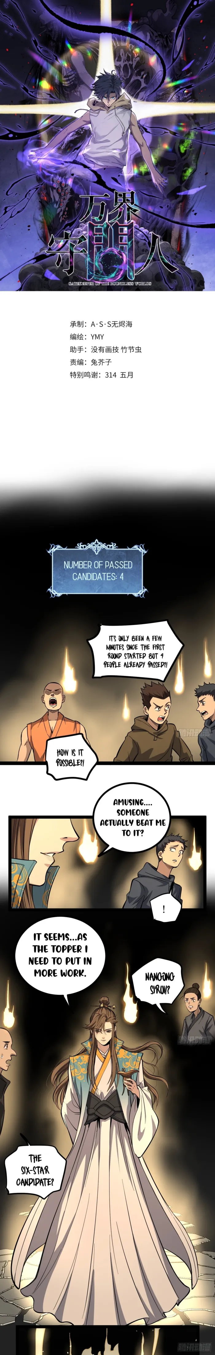 Read Gatekeeper Of The Boundless World Manga Online