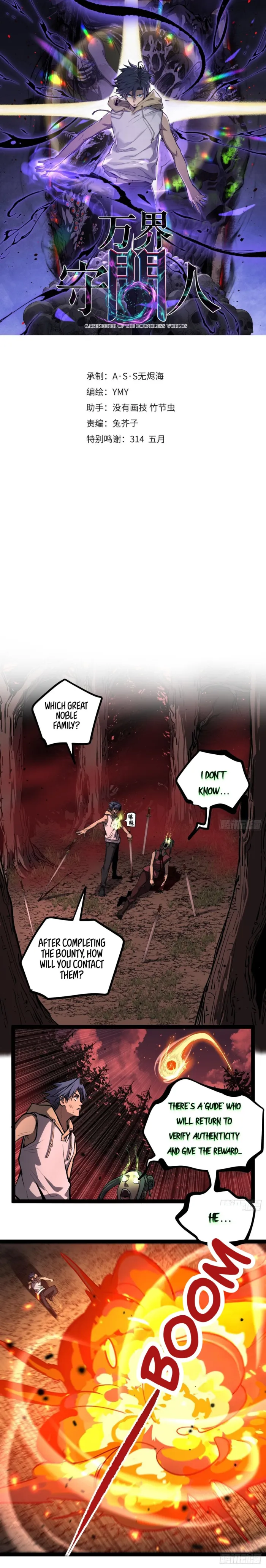 Read Gatekeeper Of The Boundless World Manga Online