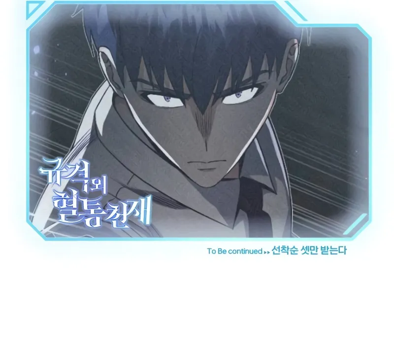 Read Genius Of The Unique Lineage Manga Online