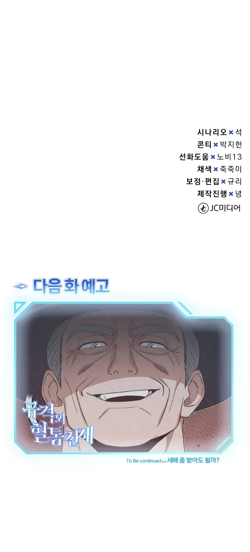 Read Genius Of The Unique Lineage Manga Online