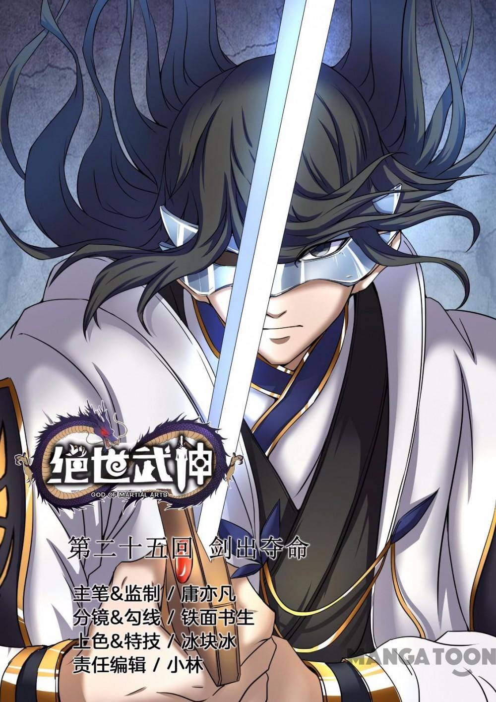 Read God of Martial Arts Manga Online