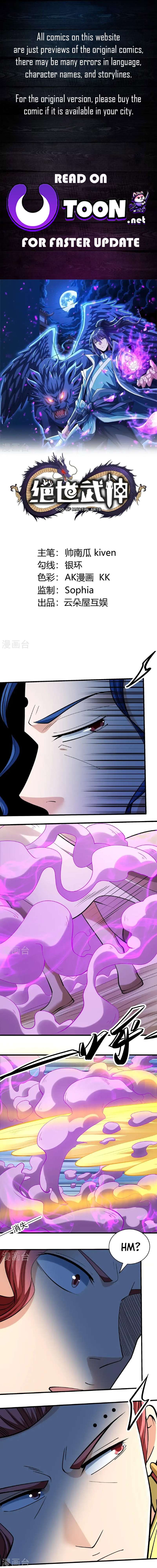 Read God of Martial Arts Manga Online