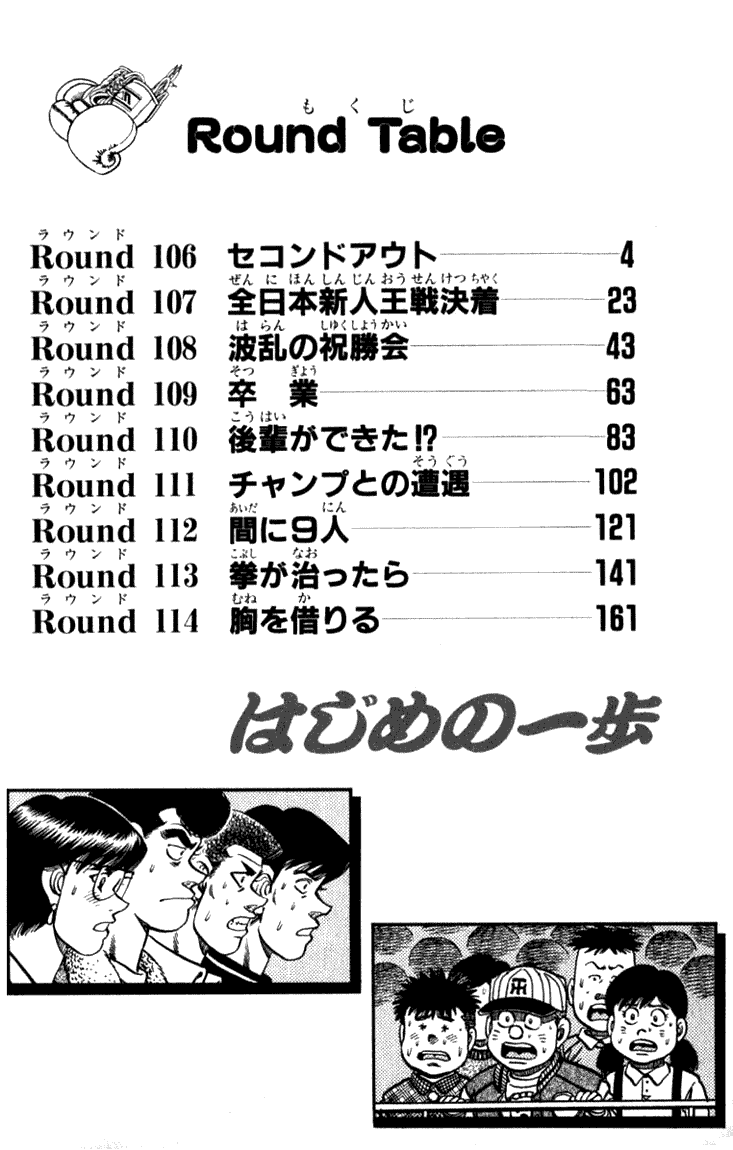 Read Hajime no Ippo Manga Online