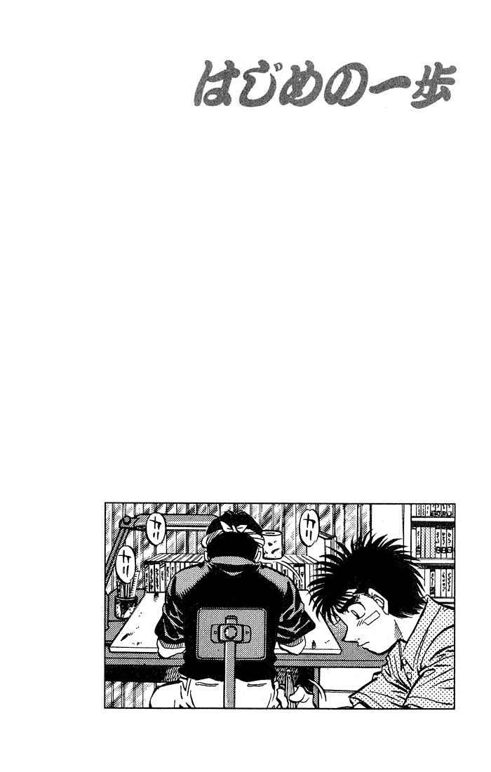 Read Hajime no Ippo Manga Online